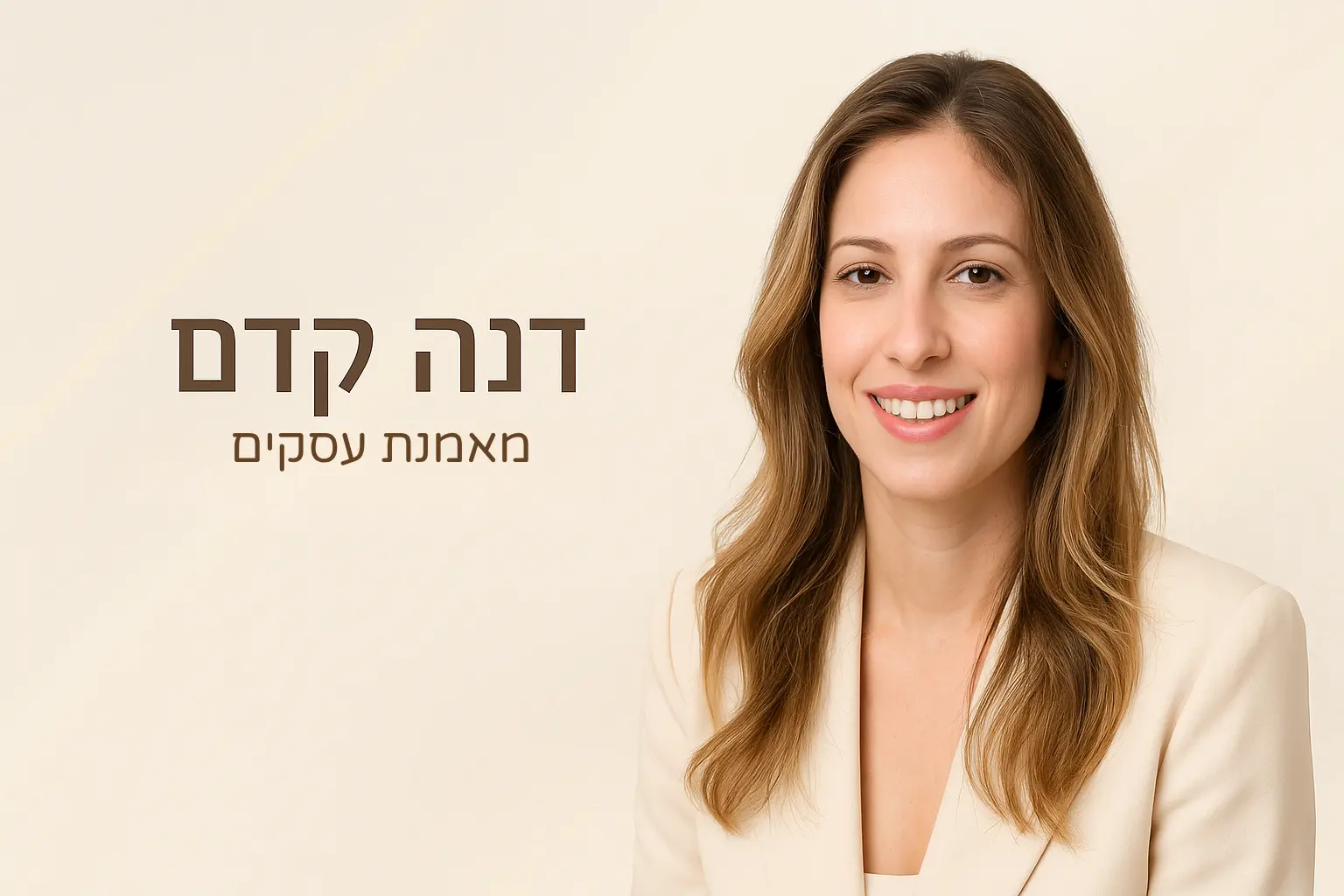 תמונה של דנה קדם