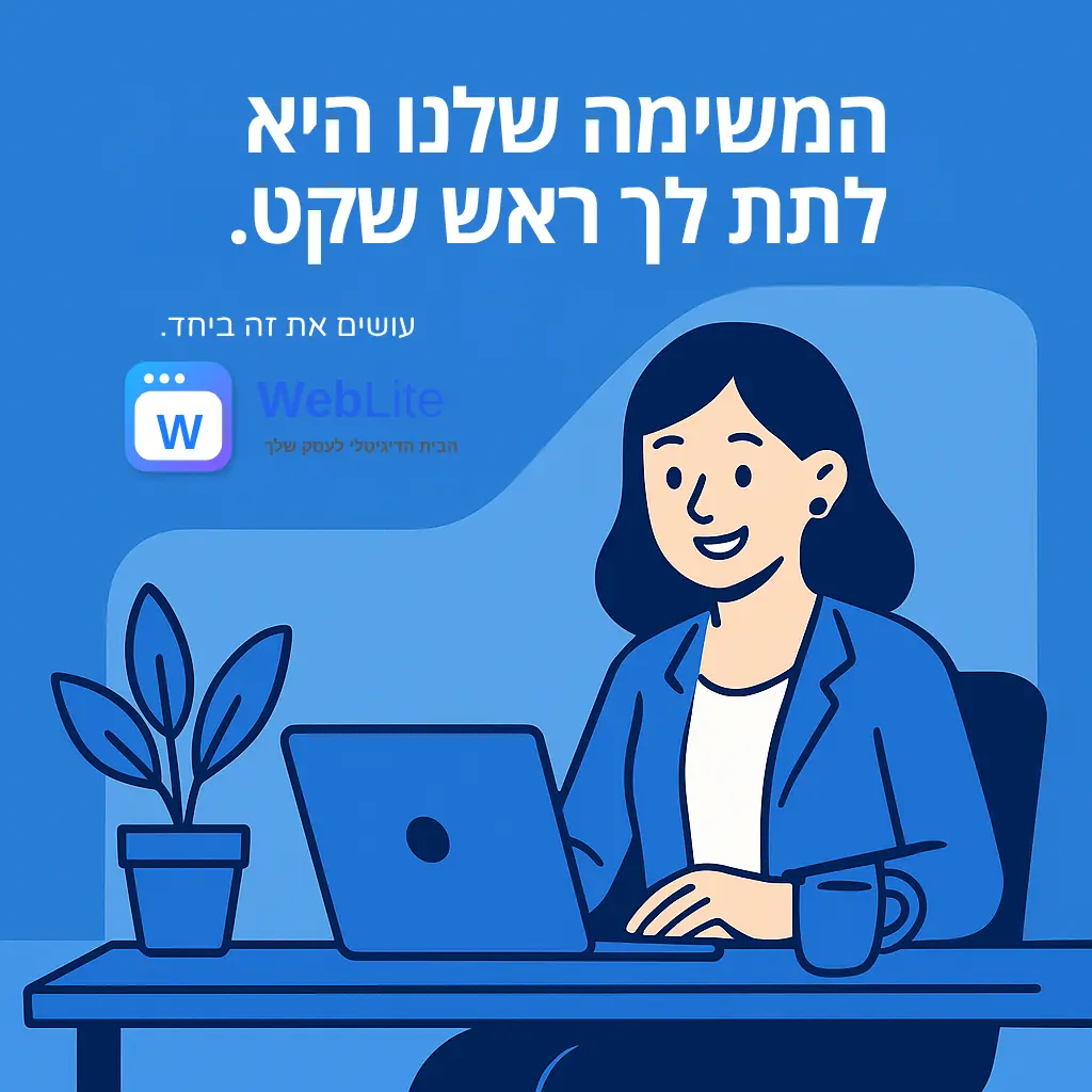 אישה בעלת עסק קטן עובדת במשרד שלה עם חיוך