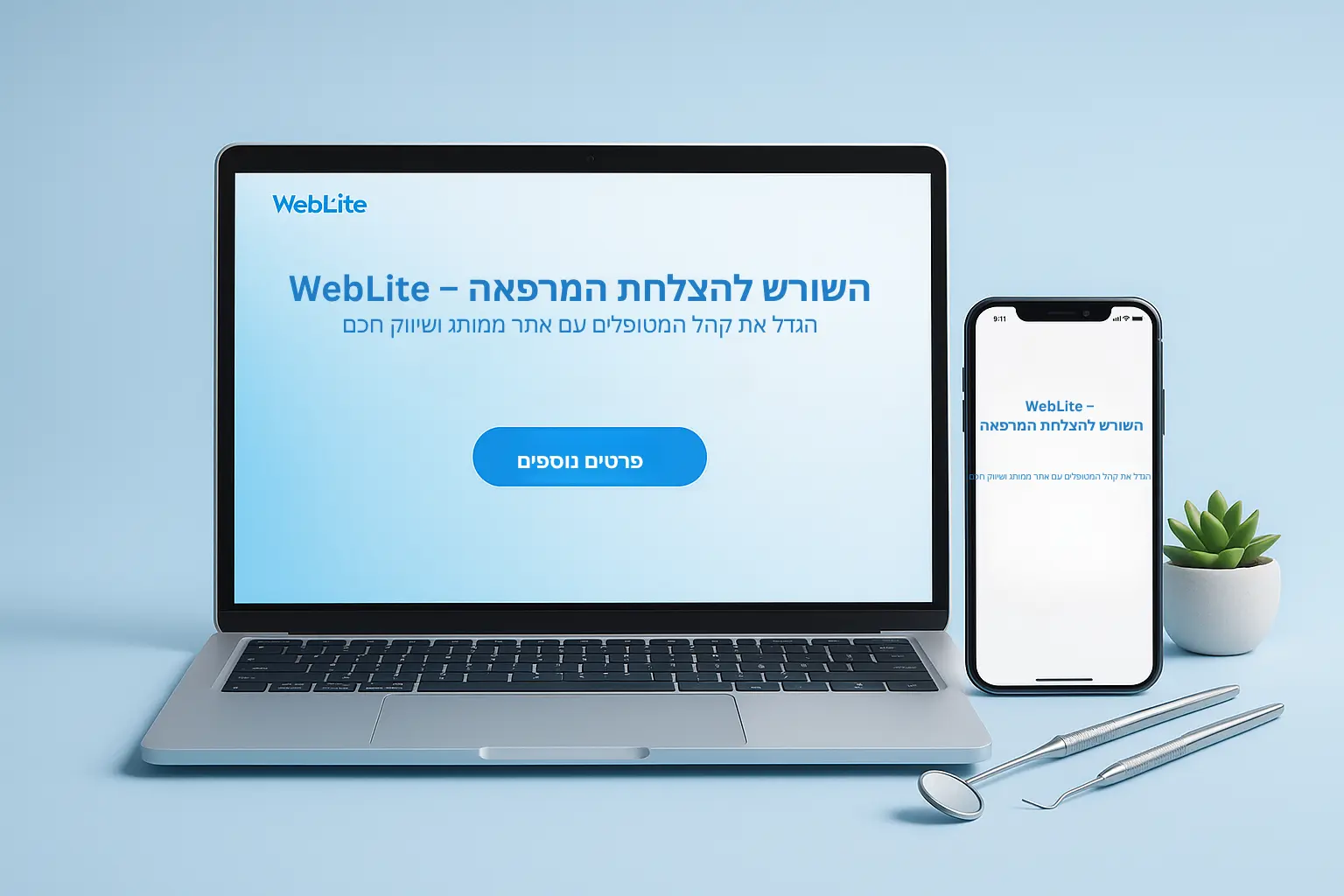 רופאת שיניים מקצועית מטפלת במטופלת – מרפאת שיניים עם אתר WebLite