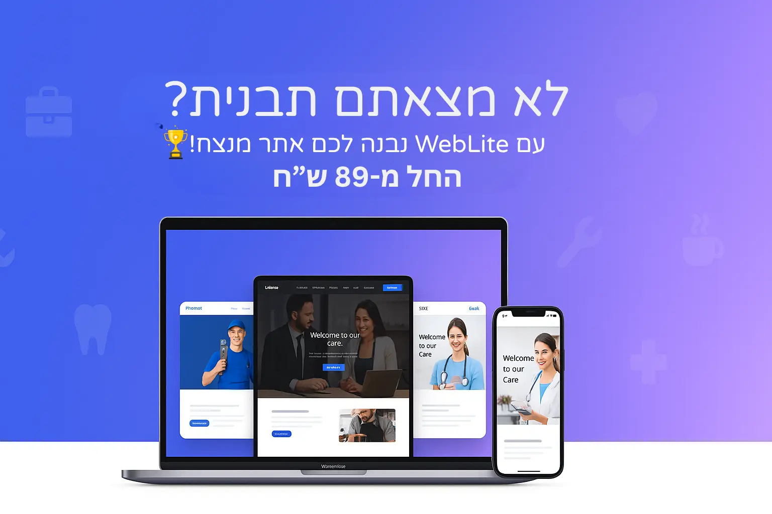 הדמיית אתר מותאם אישית במחשב נייד