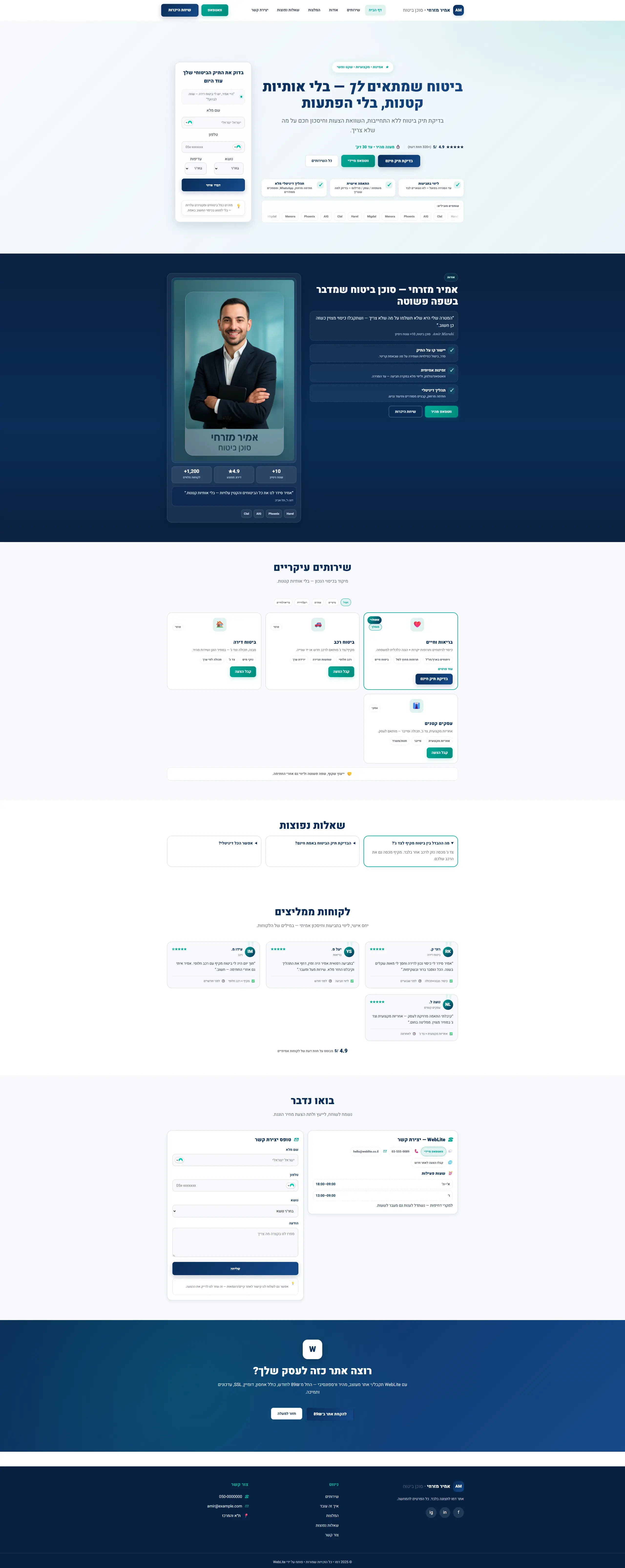 תצוגה מקדימה של תבנית ProAdvisor