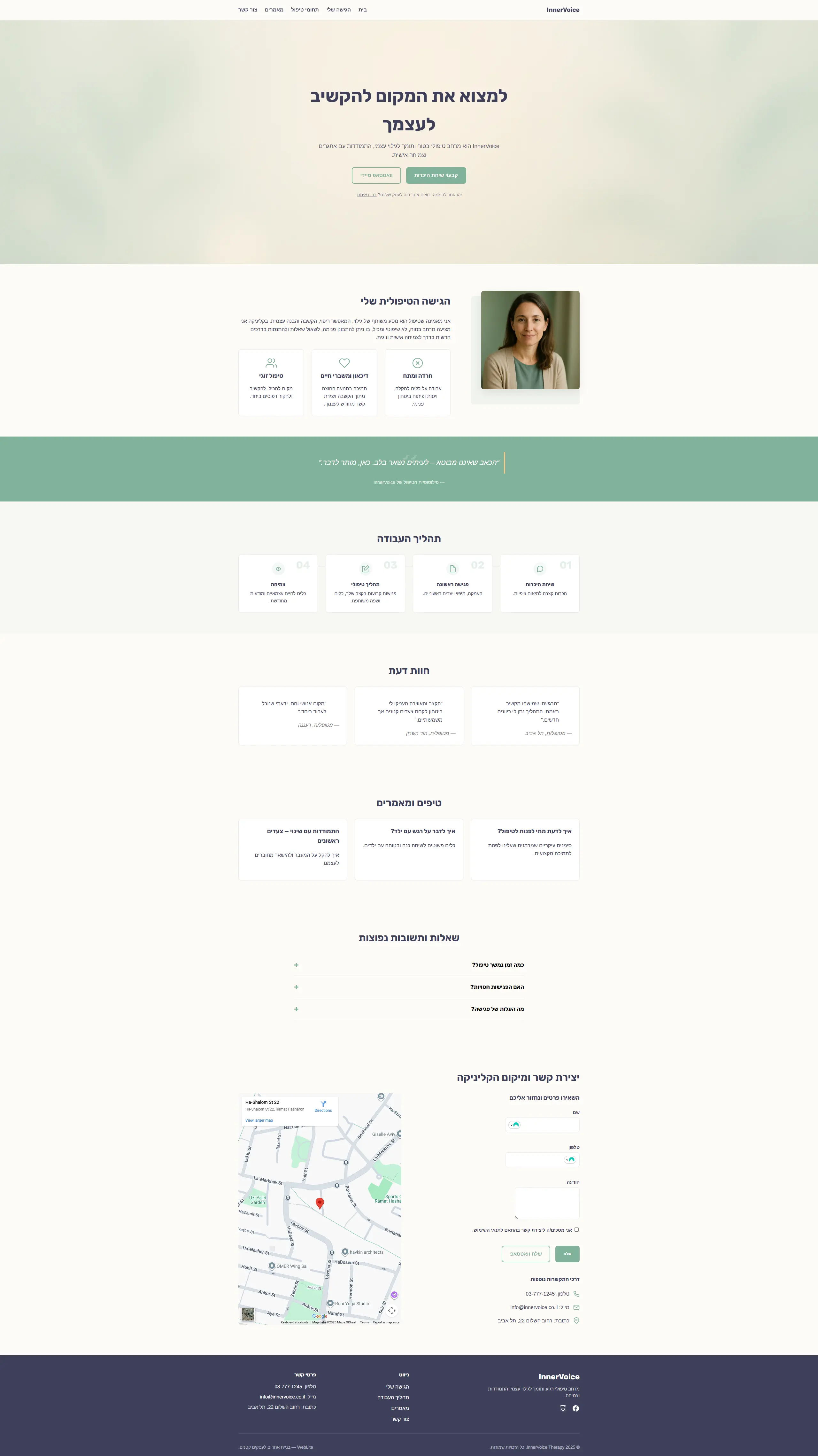 פסיכולוג קליני - אתר לדוגמה מבית WebLite