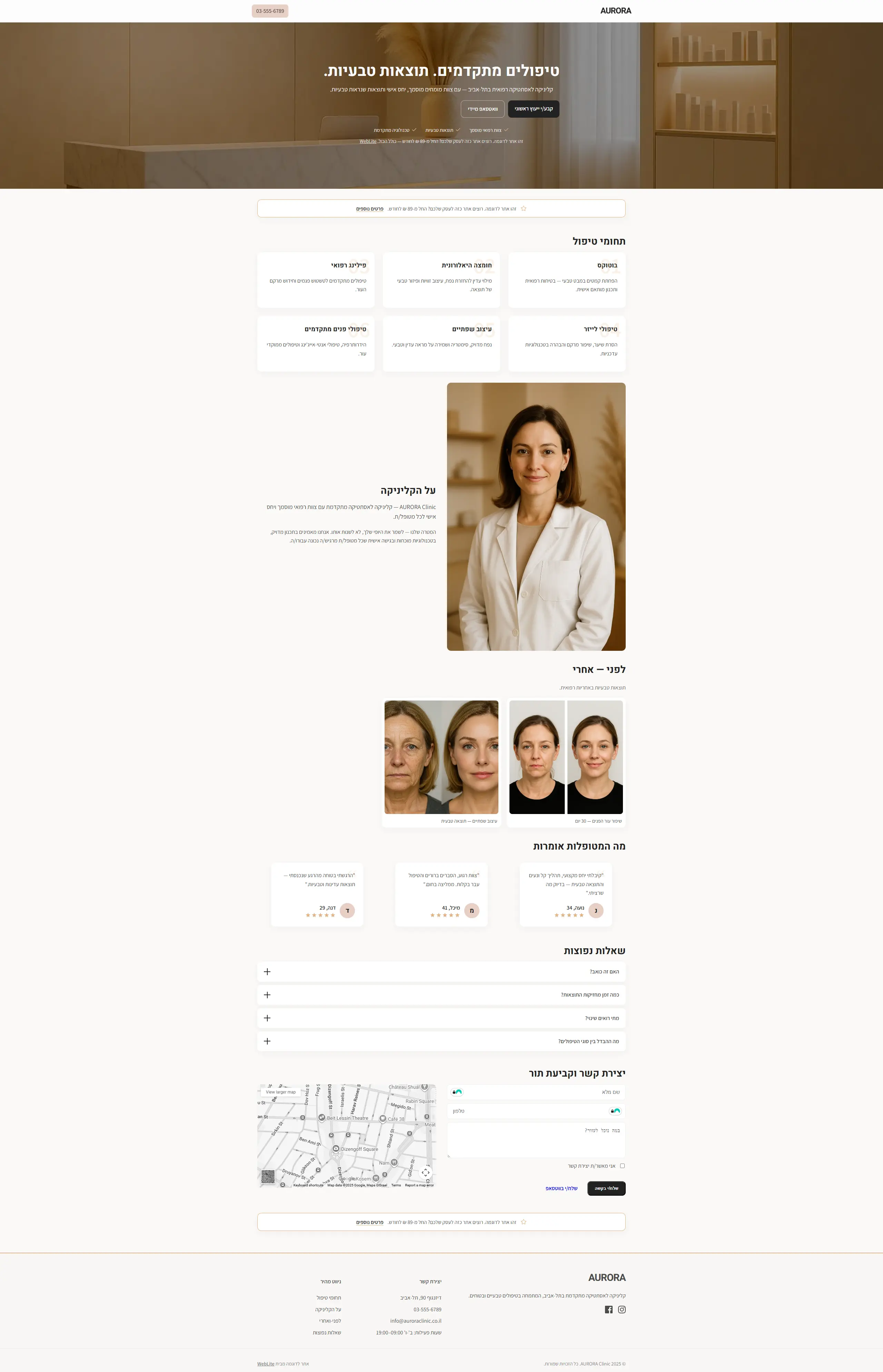 דוגמה לאתר אסתטיקה