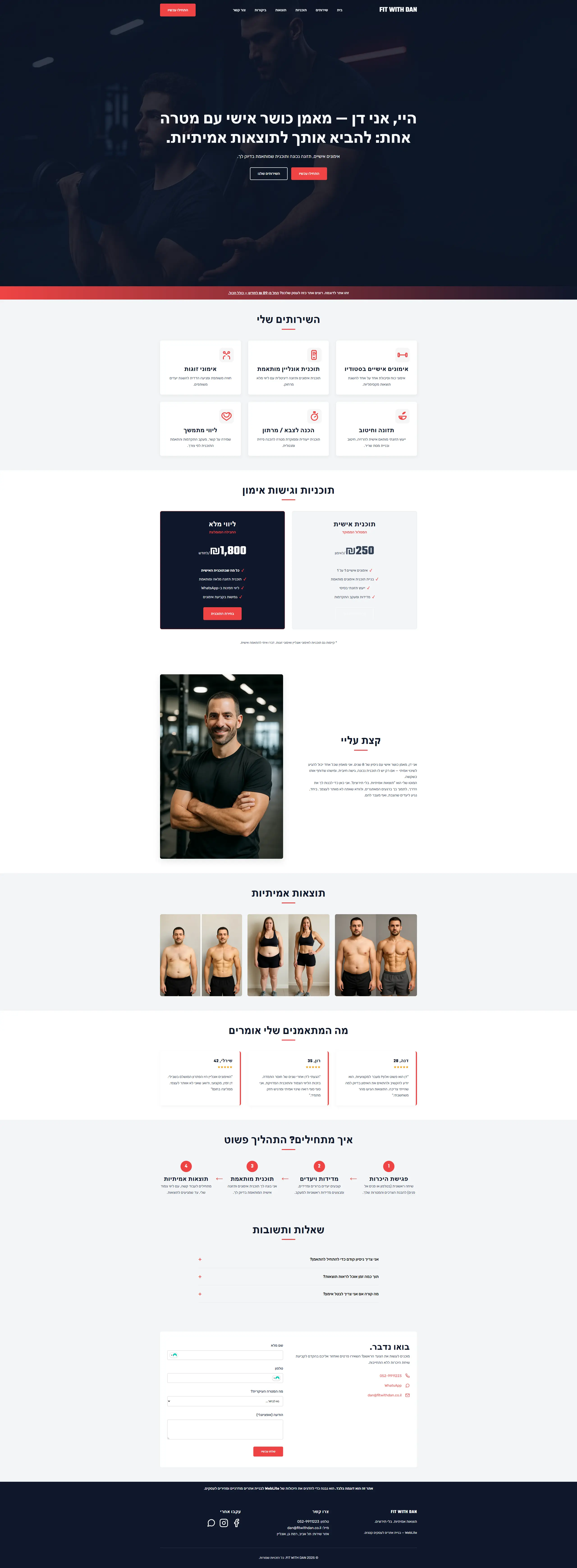 אימון כושר - אתר לדוגמה מבית WebLite