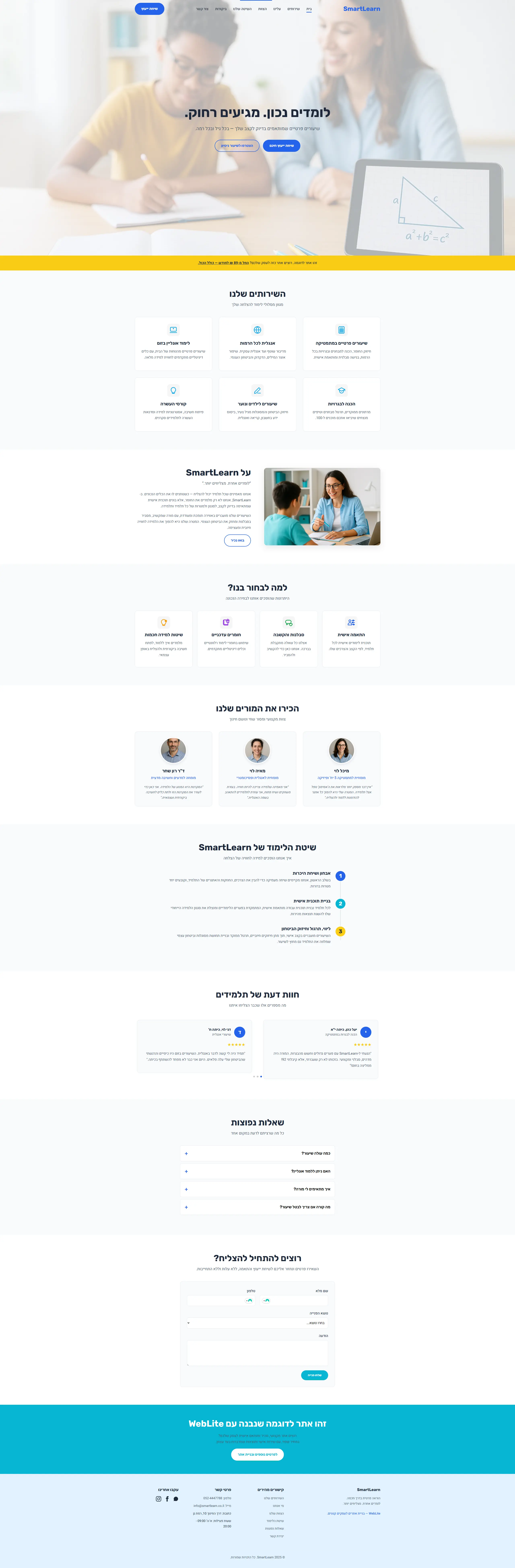 בוטיק אופנה - אתר לדוגמה מבית WebLite