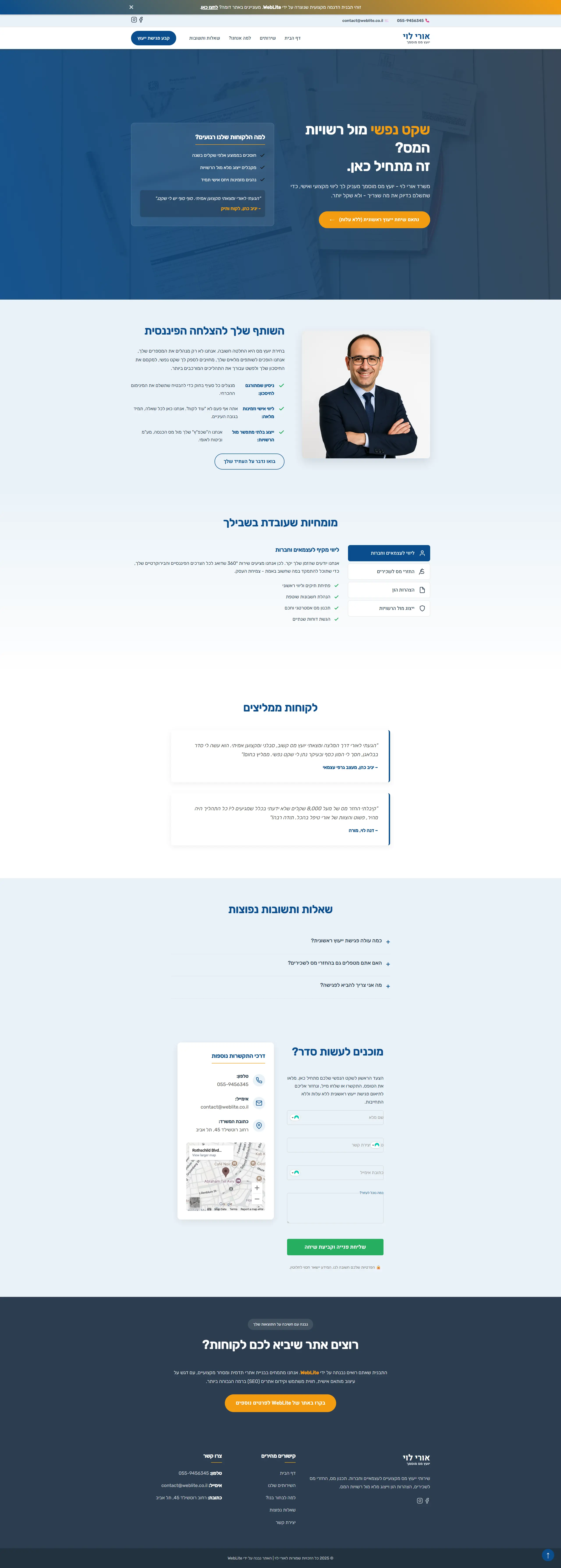 תצוגה מקדימה של תבנית TaxPro